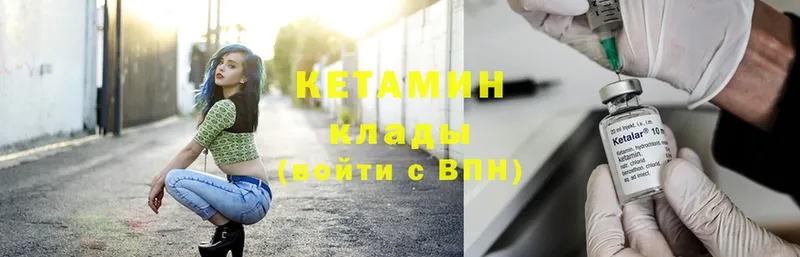 Кетамин ketamine  Ртищево 